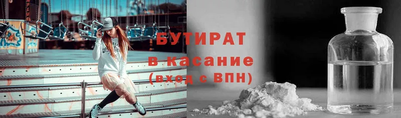 БУТИРАТ оксана Бологое