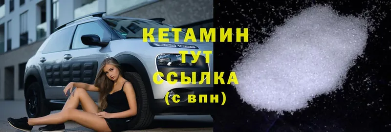 где купить   Бологое  ОМГ ОМГ ссылки  Кетамин ketamine 