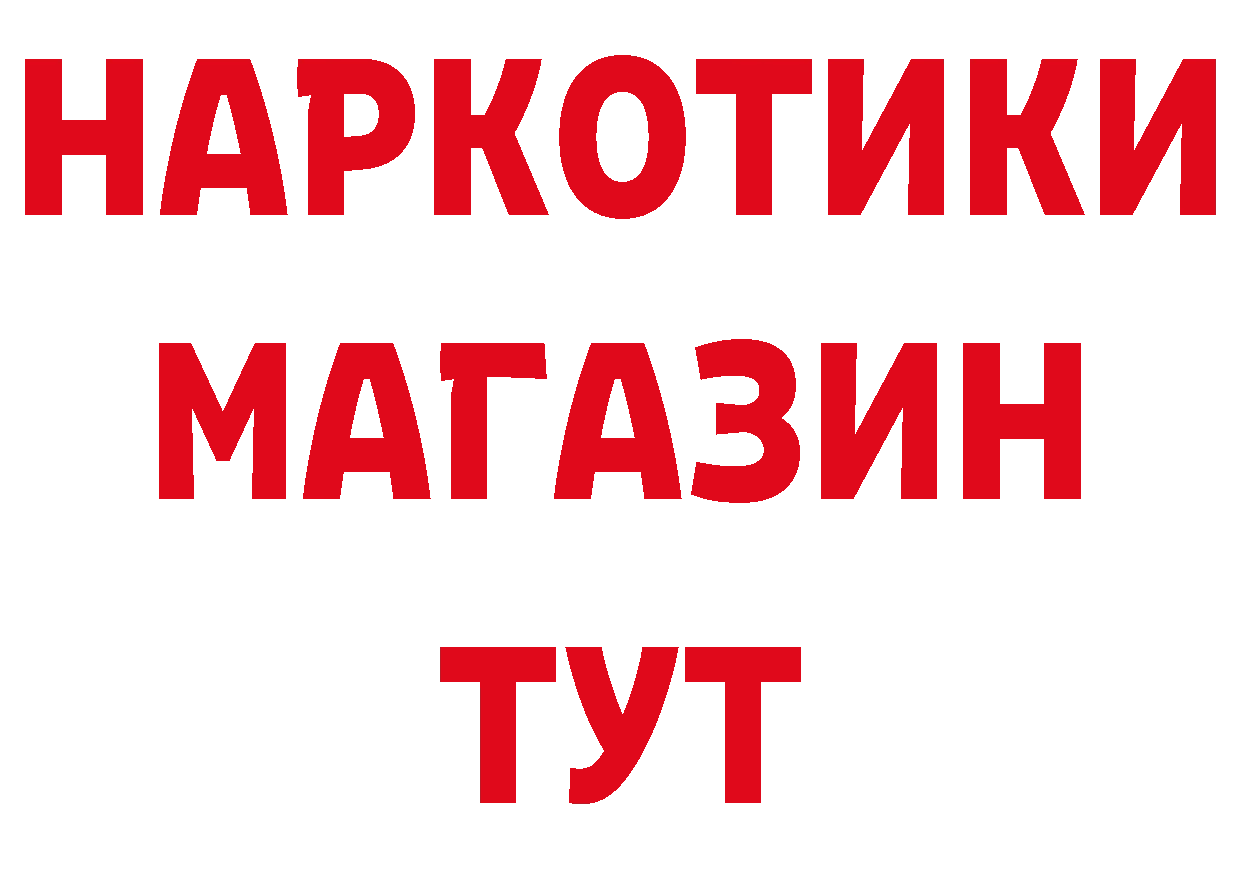 Где можно купить наркотики? даркнет клад Бологое